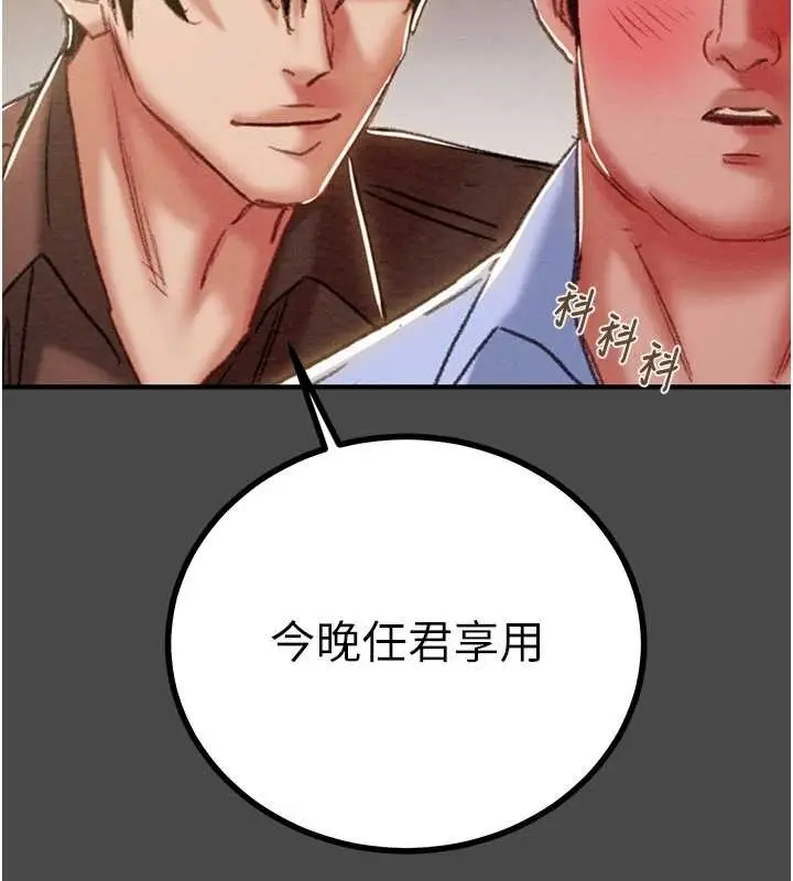 漫画《掠夺行动》第83话第41张图