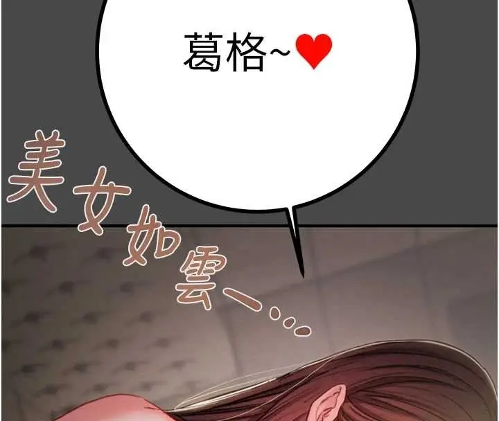 漫画《掠夺行动》第83话第43张图