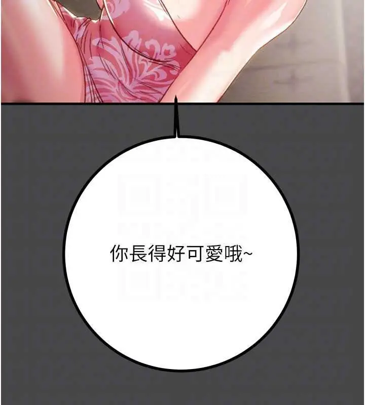 漫画《掠夺行动》第83话第46张图