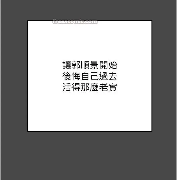 漫画《掠夺行动》第83话第48张图