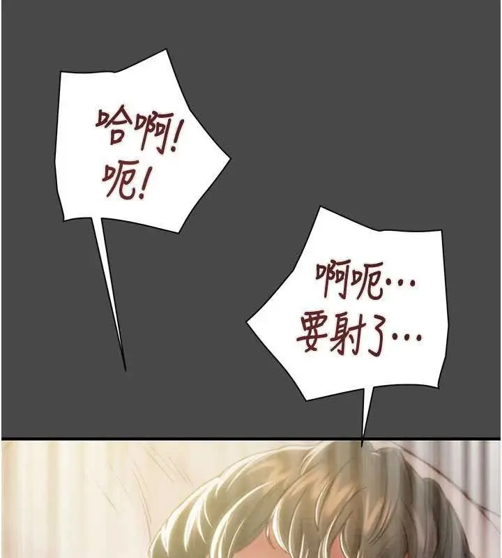 漫画《掠夺行动》第83话第49张图