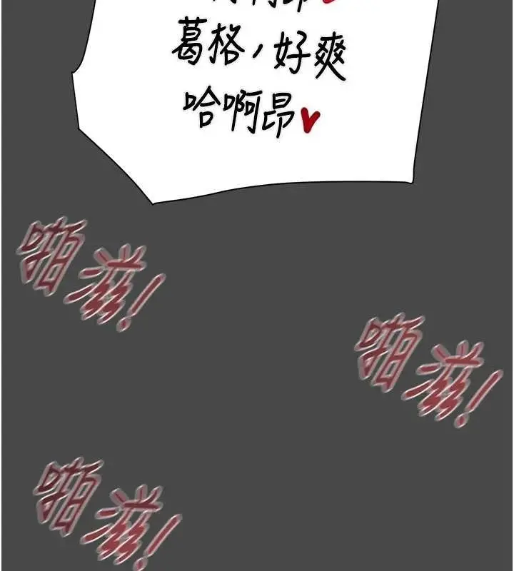 漫画《掠夺行动》第83话第55张图