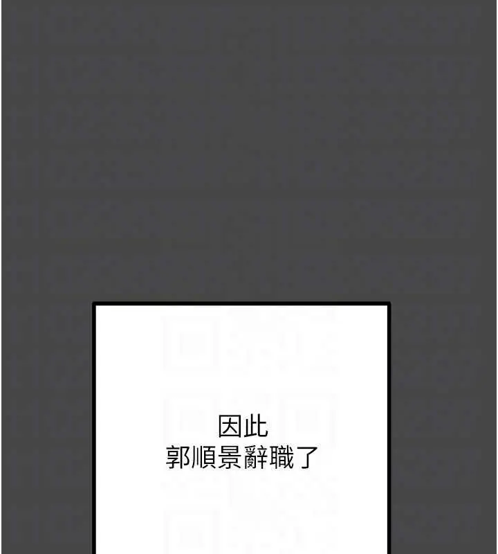 漫画《掠夺行动》第83话第57张图