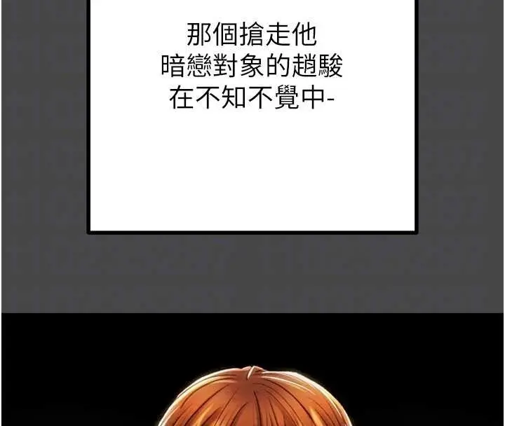 漫画《掠夺行动》第83话第60张图