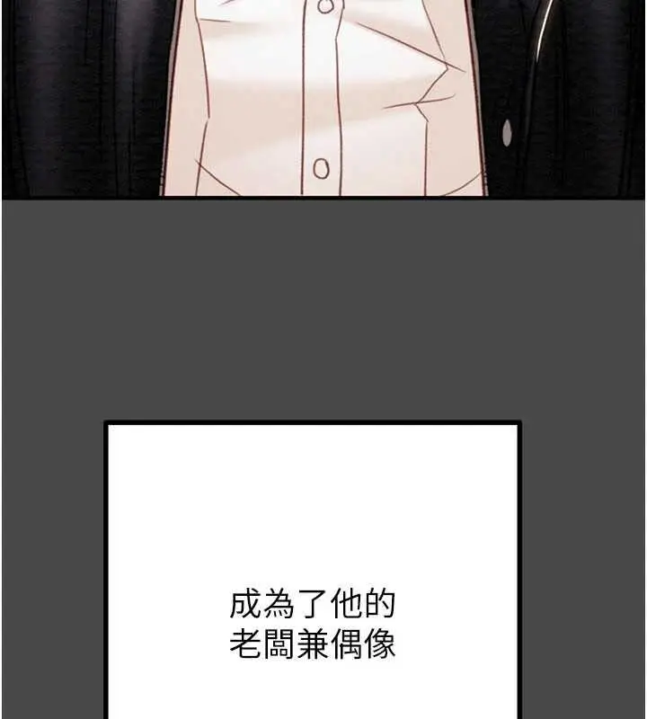 漫画《掠夺行动》第83话第62张图