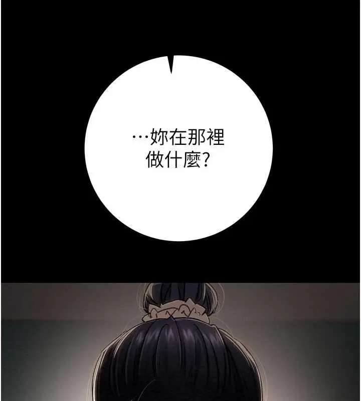 漫画《掠夺行动》第83话第7张图