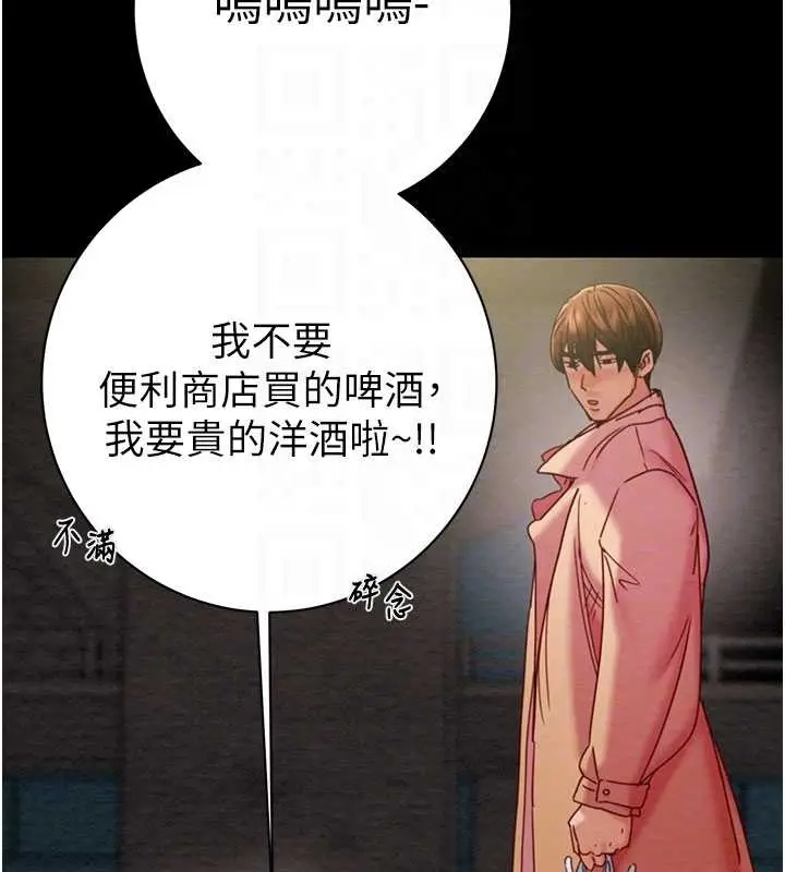漫画《掠夺行动》第83话第73张图
