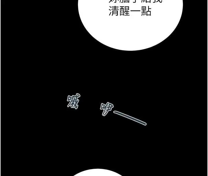 漫画《掠夺行动》第83话第75张图