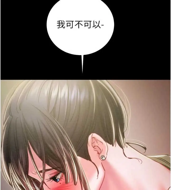 漫画《掠夺行动》第83话第76张图