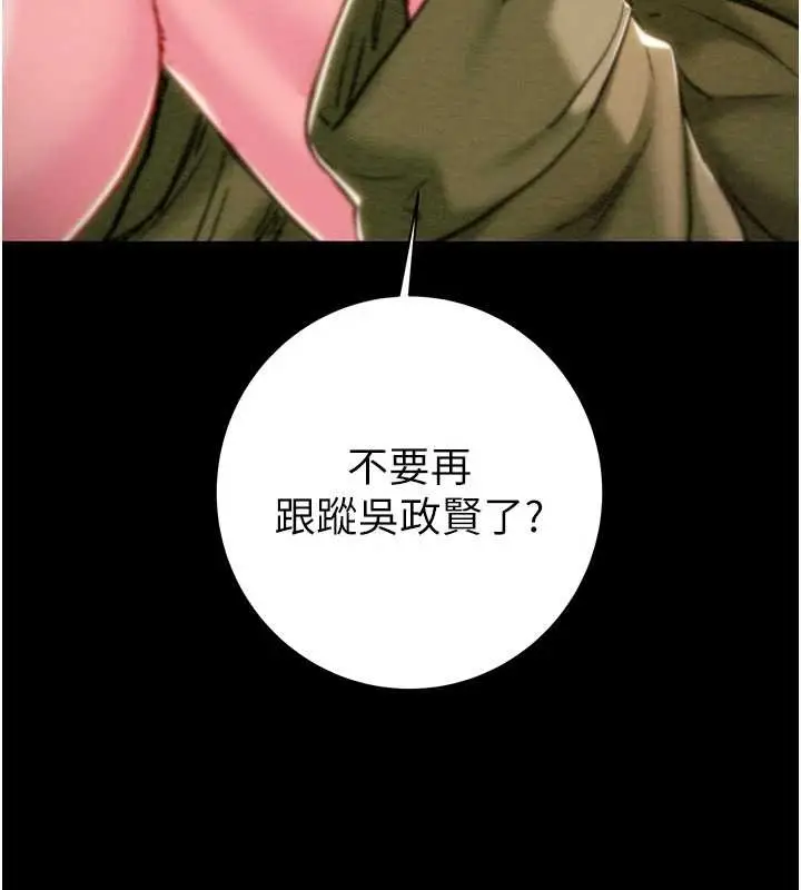 漫画《掠夺行动》第83话第78张图
