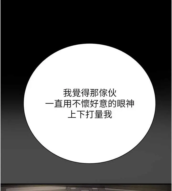 漫画《掠夺行动》第83话第83张图