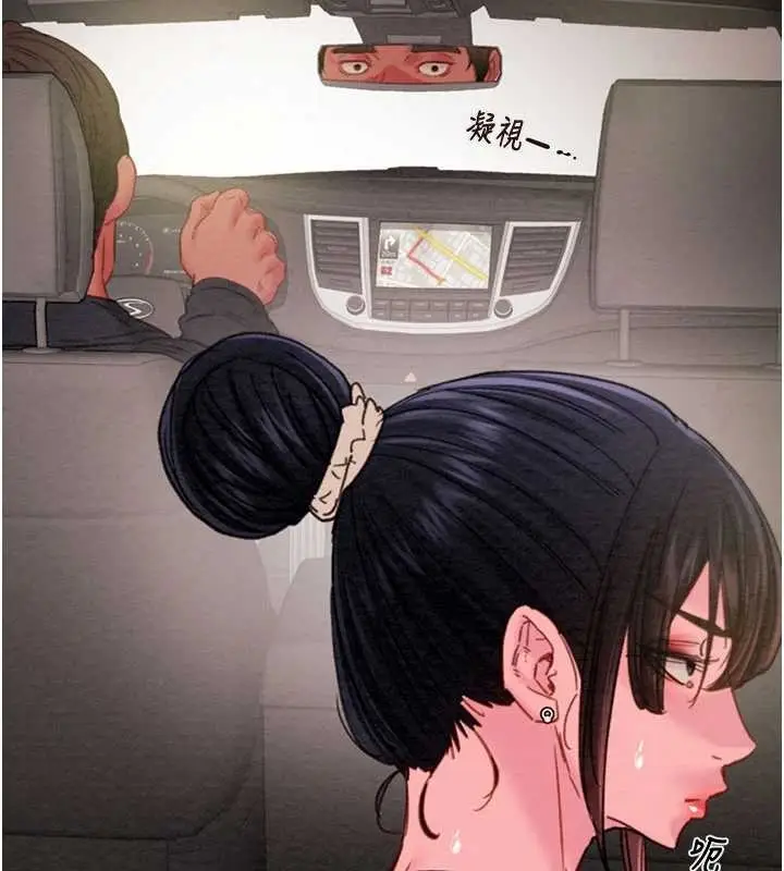 漫画《掠夺行动》第83话第84张图