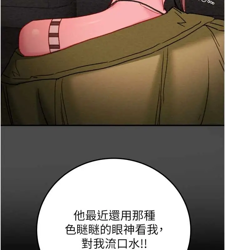 漫画《掠夺行动》第83话第85张图