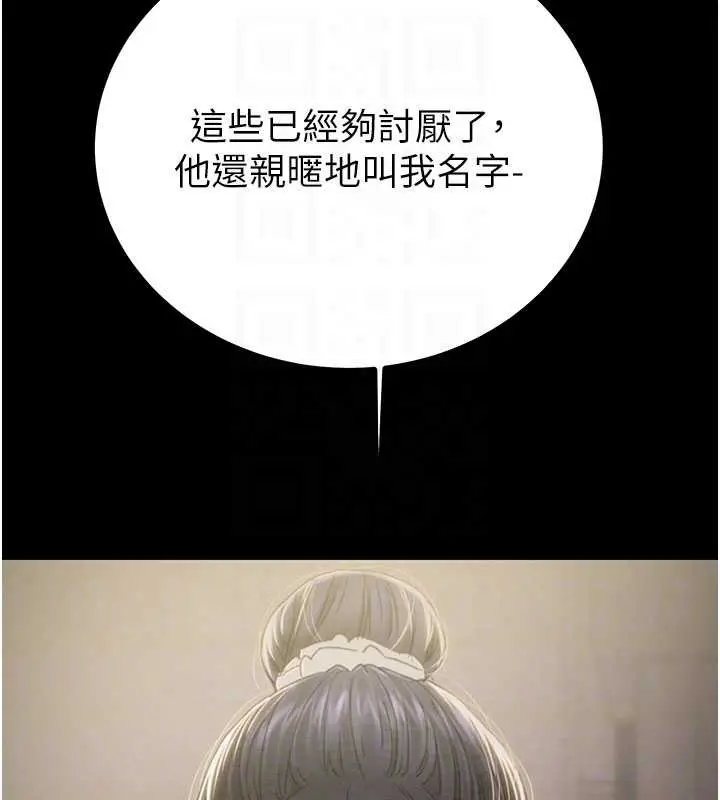 漫画《掠夺行动》第83话第87张图