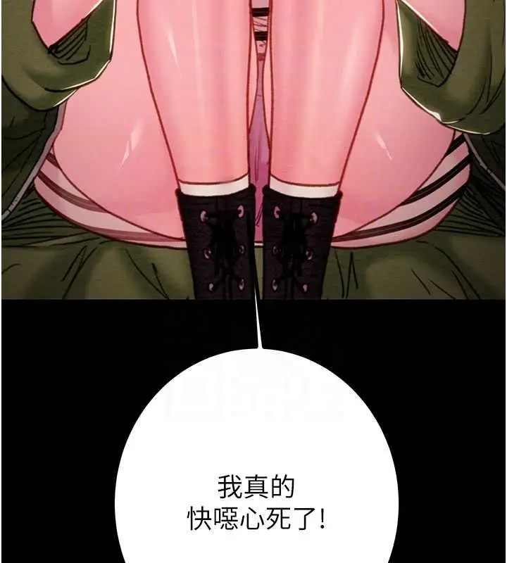 漫画《掠夺行动》第83话第89张图