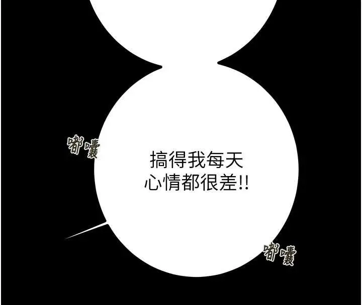 漫画《掠夺行动》第83话第90张图