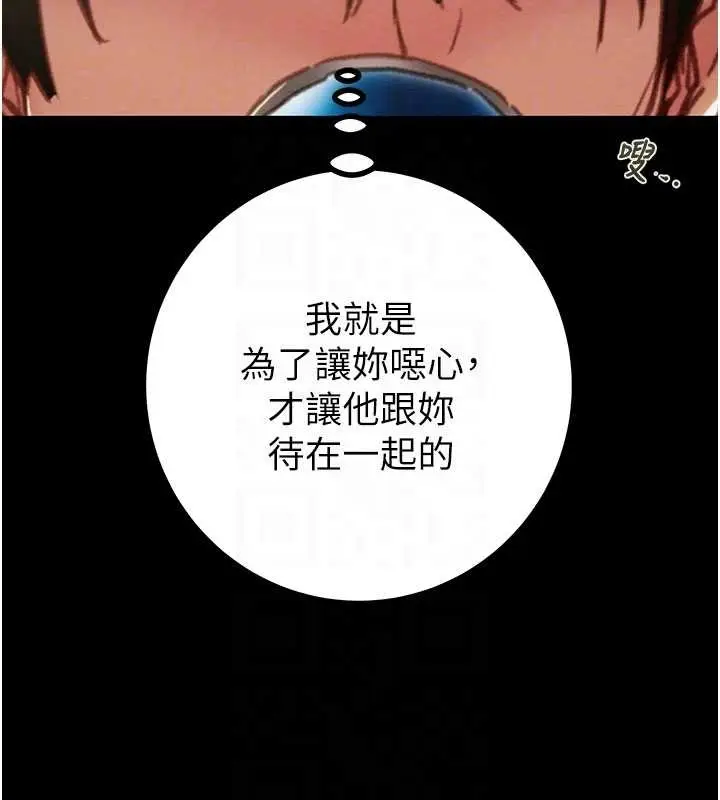 漫画《掠夺行动》第83话第95张图
