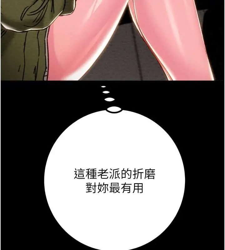 漫画《掠夺行动》第83话第99张图