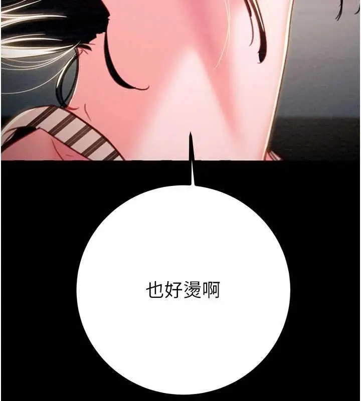漫画《掠夺行动》第84话第10张图