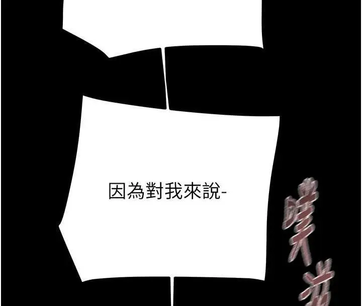 漫画《掠夺行动》第84话第102张图