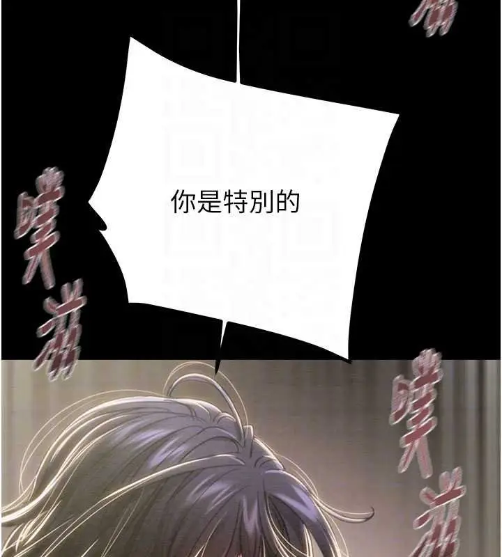 漫画《掠夺行动》第84话第103张图