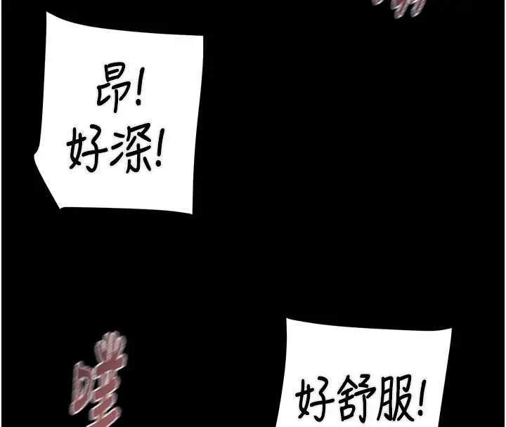 漫画《掠夺行动》第84话第106张图