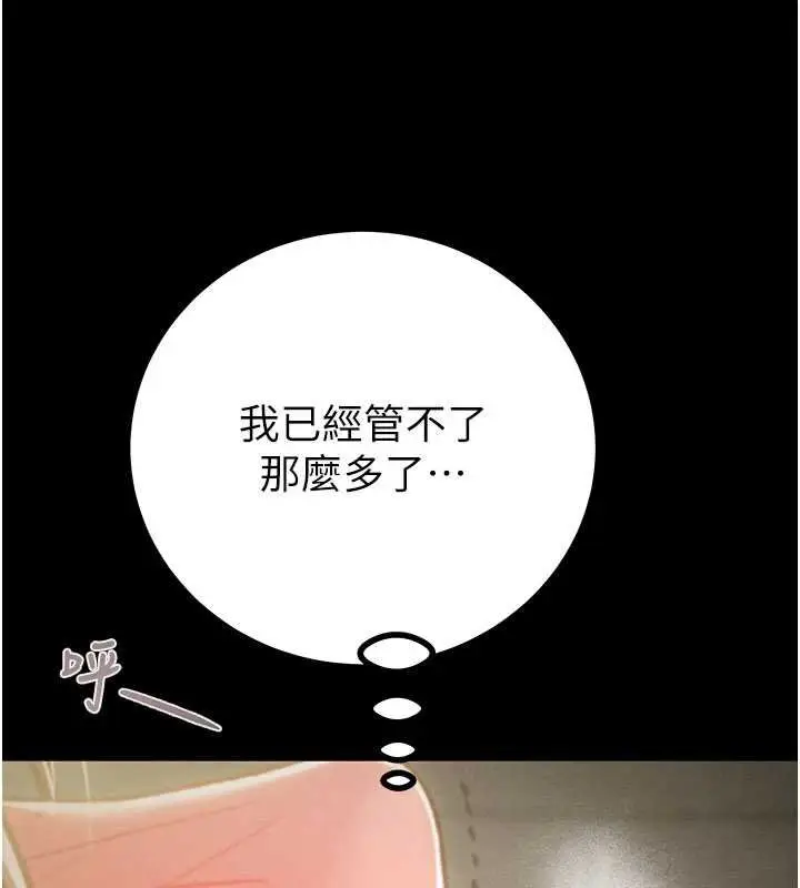 漫画《掠夺行动》第84话第11张图
