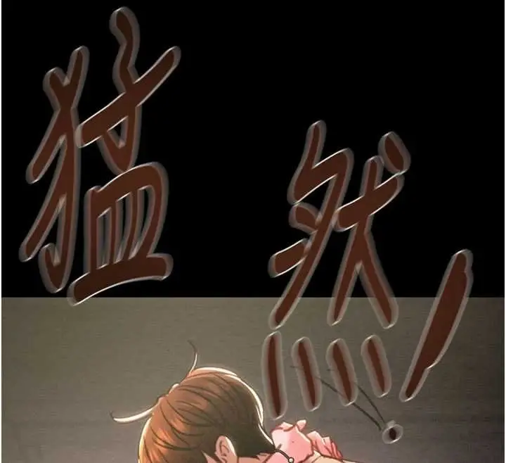 漫画《掠夺行动》第84话第110张图