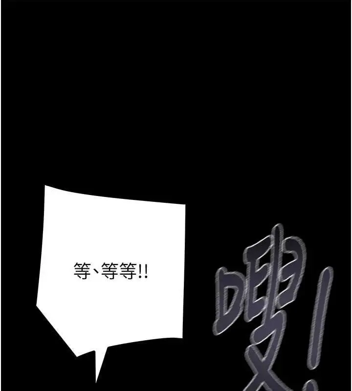 漫画《掠夺行动》第84话第114张图