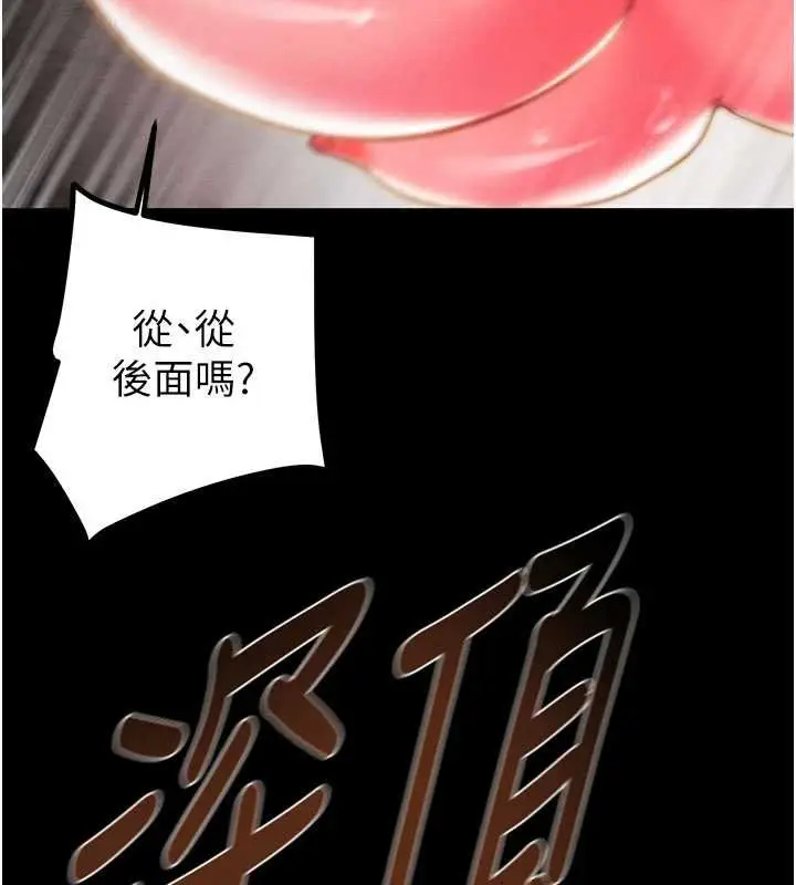 漫画《掠夺行动》第84话第116张图