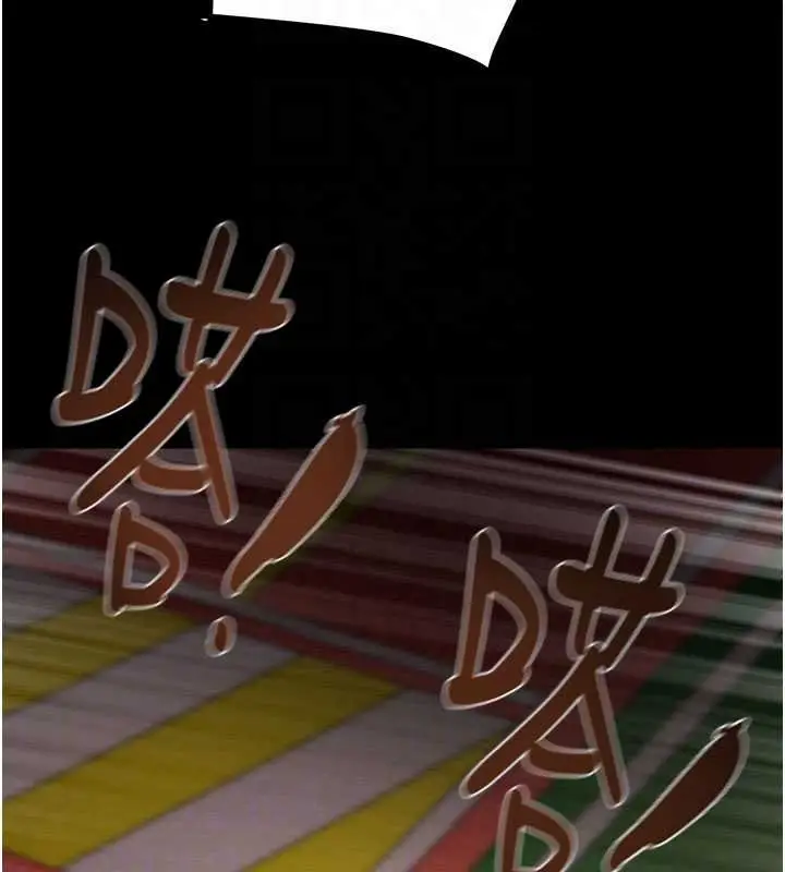 漫画《掠夺行动》第84话第120张图