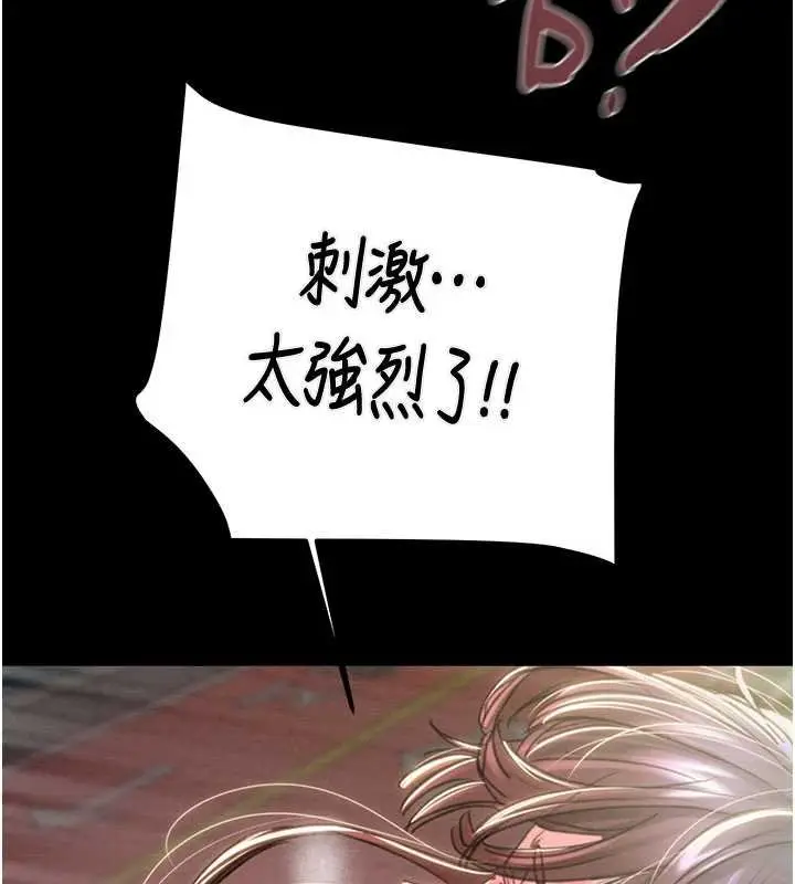 漫画《掠夺行动》第84话第124张图