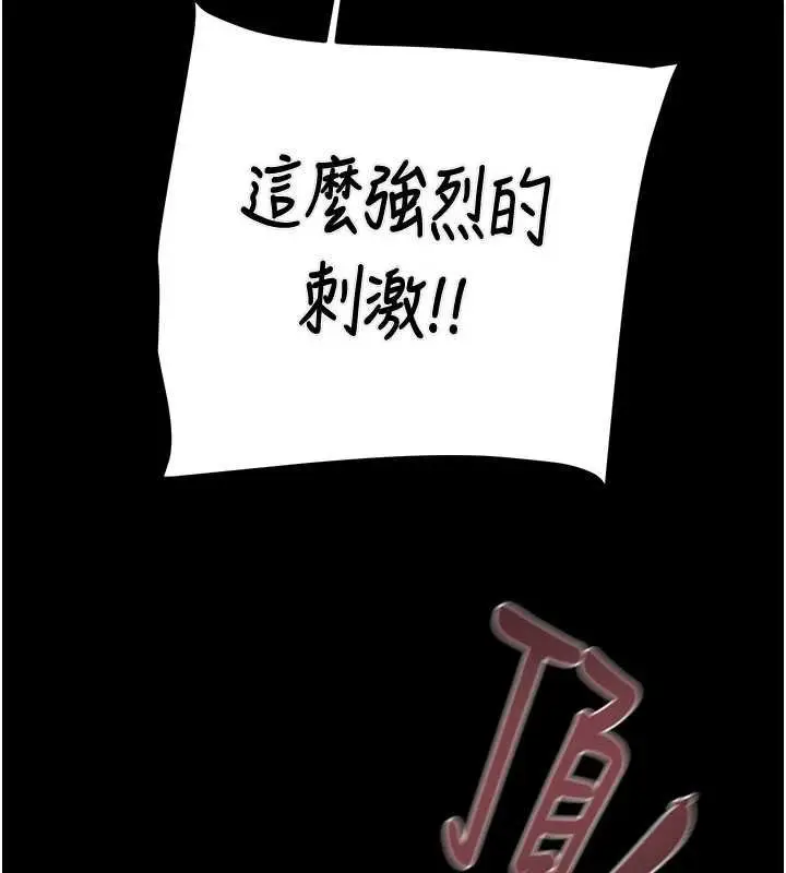 漫画《掠夺行动》第84话第127张图