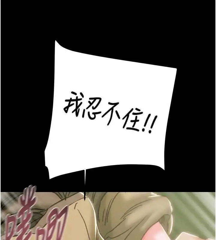 漫画《掠夺行动》第84话第129张图