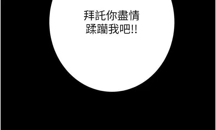 漫画《掠夺行动》第84话第13张图