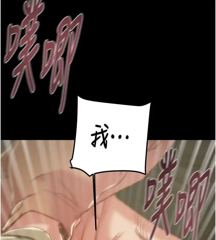 漫画《掠夺行动》第84话第133张图