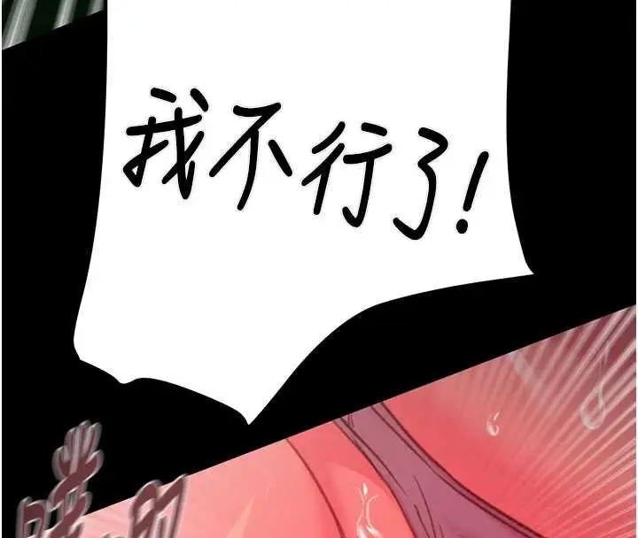 漫画《掠夺行动》第84话第136张图