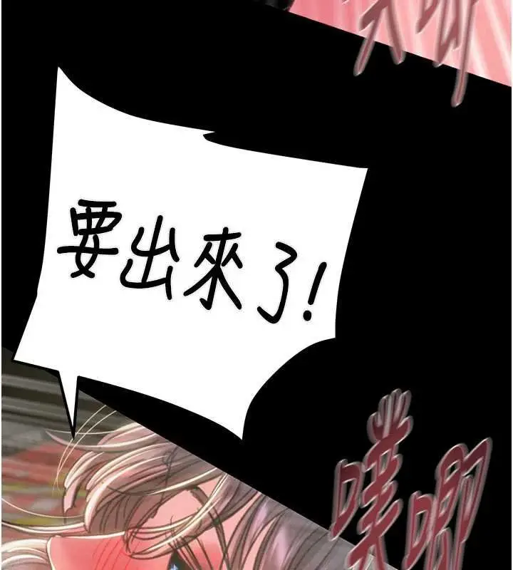 漫画《掠夺行动》第84话第138张图