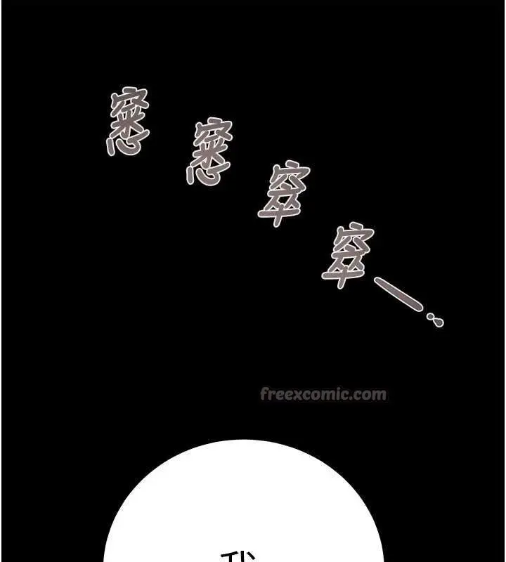 漫画《掠夺行动》第84话第14张图
