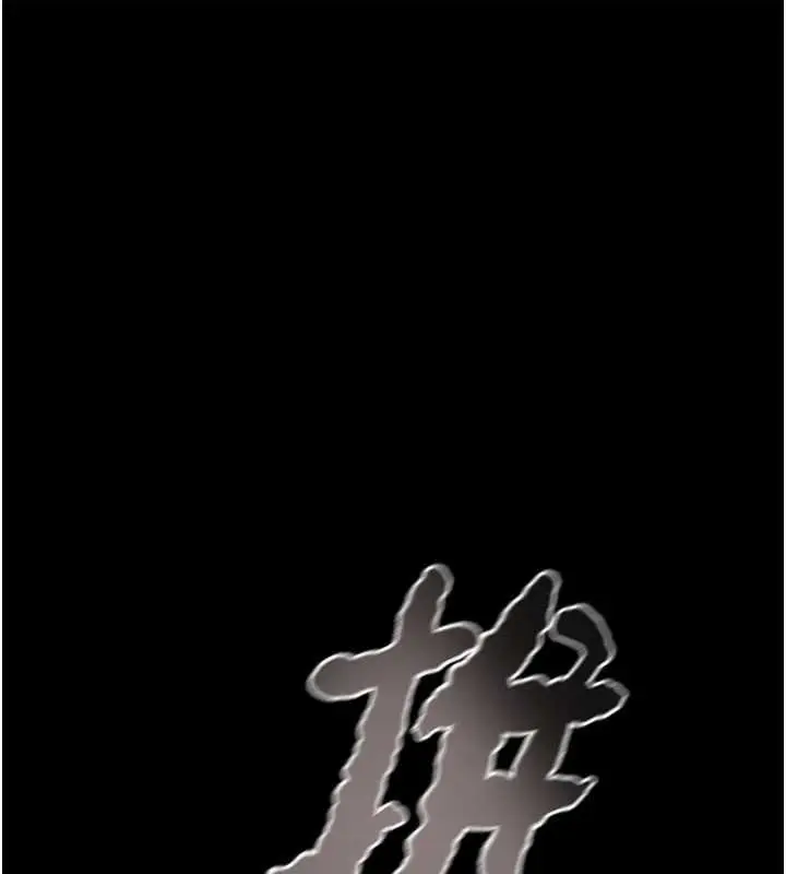 漫画《掠夺行动》第84话第144张图