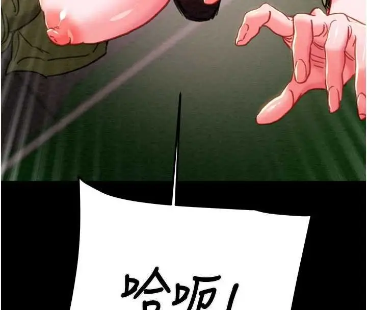漫画《掠夺行动》第84话第147张图
