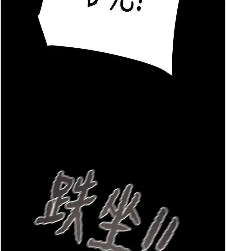 漫画《掠夺行动》第84话第148张图