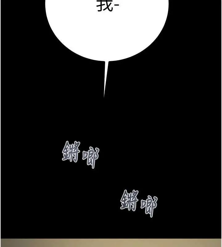 漫画《掠夺行动》第84话第15张图