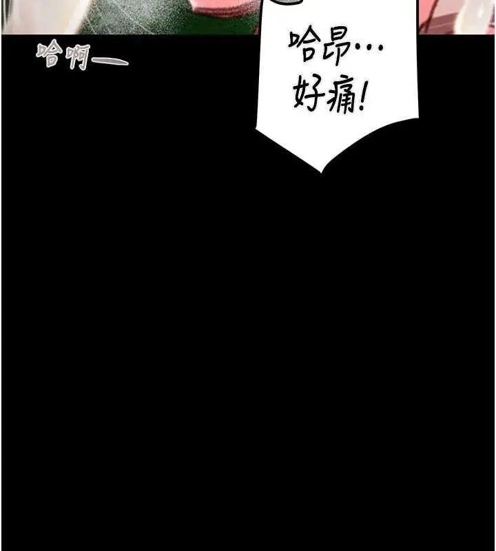 漫画《掠夺行动》第84话第157张图