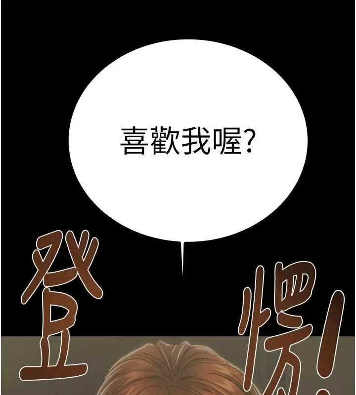 漫画《掠夺行动》第84话第161张图