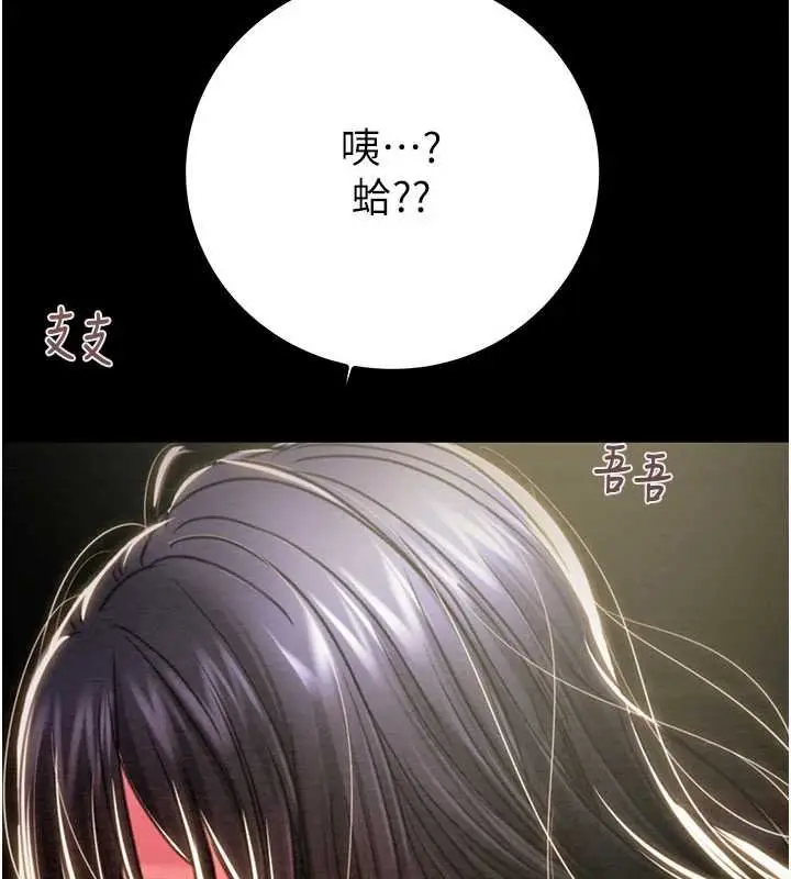 漫画《掠夺行动》第84话第165张图