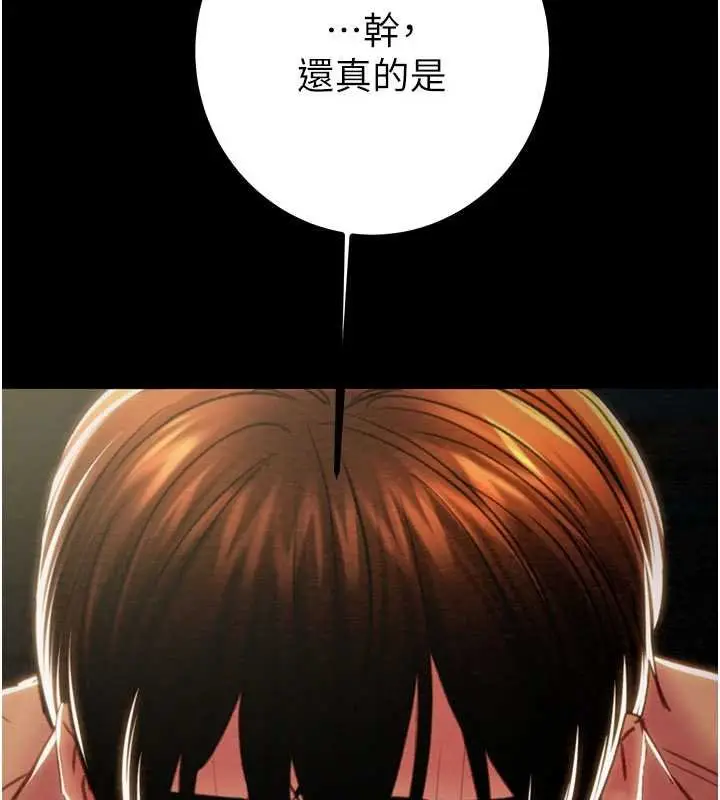 漫画《掠夺行动》第84话第167张图