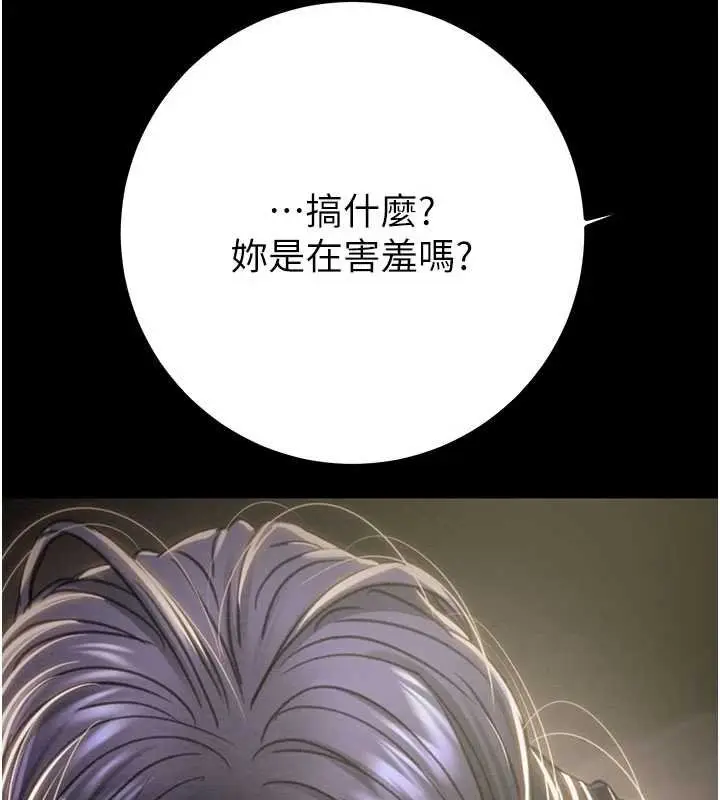 漫画《掠夺行动》第84话第169张图