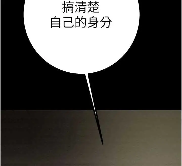 漫画《掠夺行动》第84话第172张图