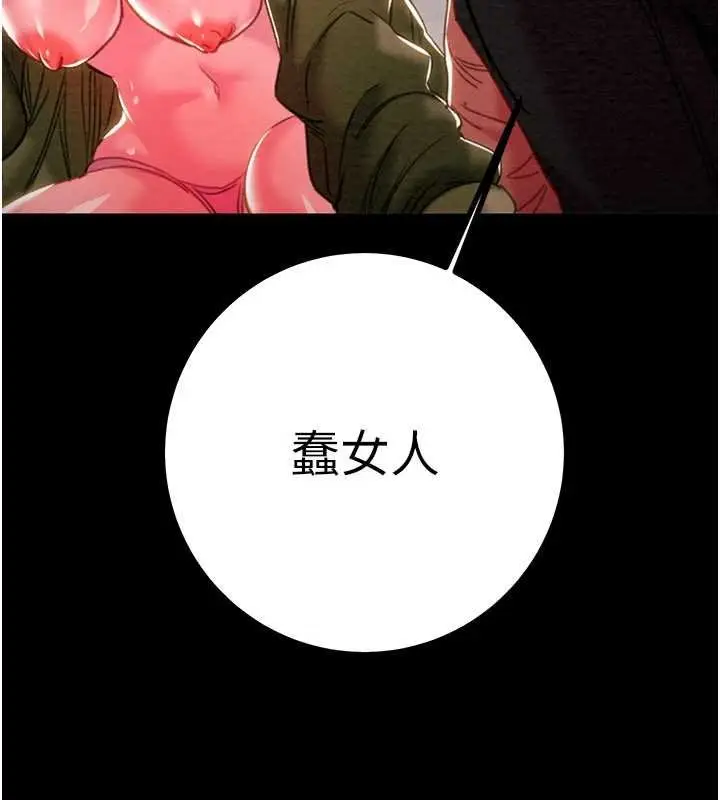 漫画《掠夺行动》第84话第174张图